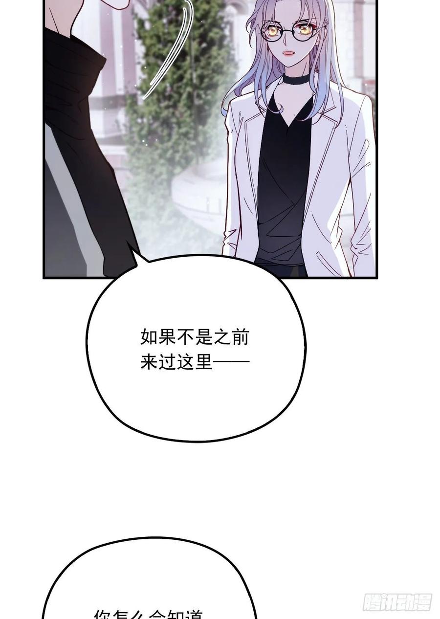 《萌宝一加一》漫画最新章节第三十一话 裙下之臣免费下拉式在线观看章节第【30】张图片