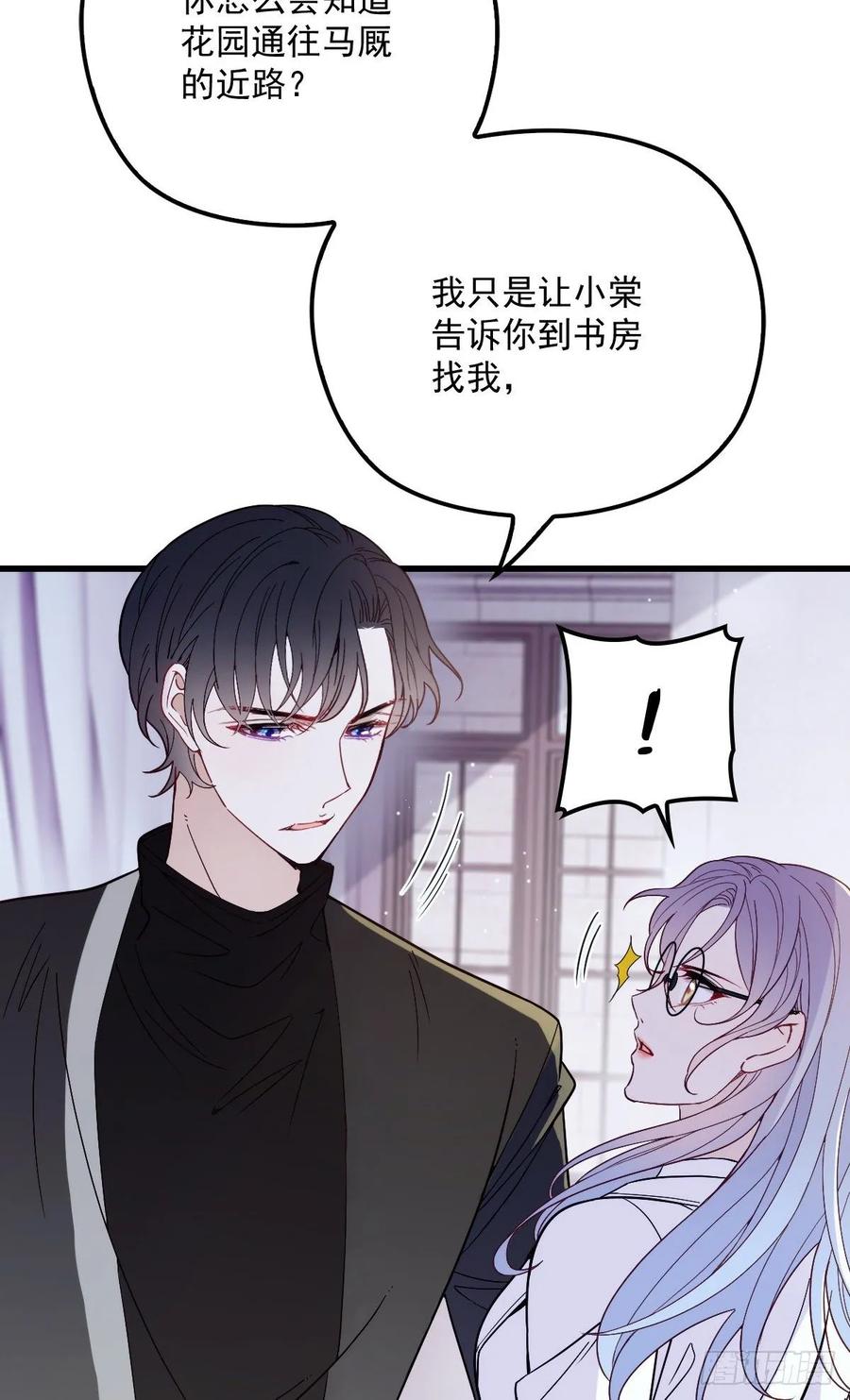 《萌宝一加一》漫画最新章节第三十一话 裙下之臣免费下拉式在线观看章节第【31】张图片