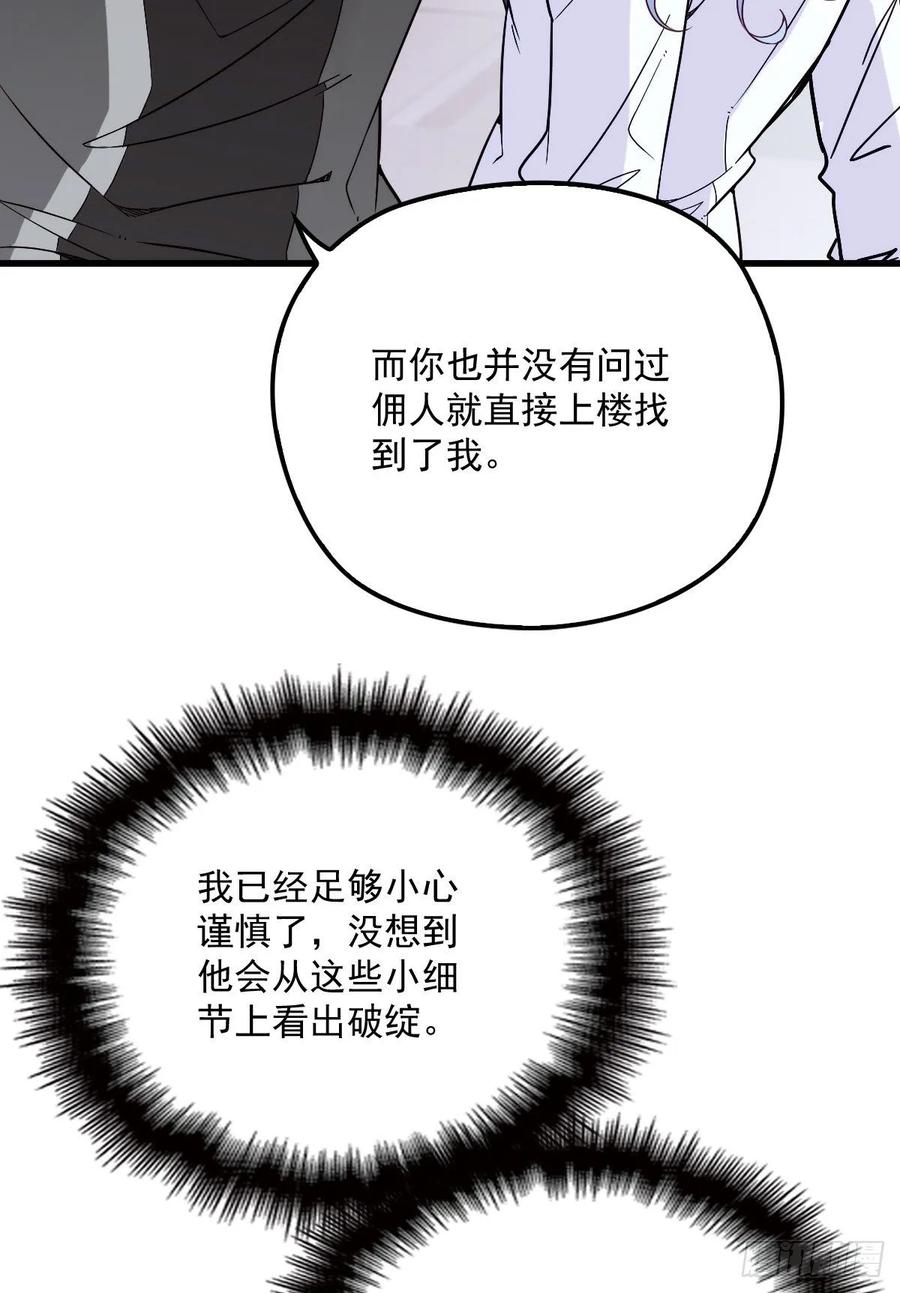 《萌宝一加一》漫画最新章节第三十一话 裙下之臣免费下拉式在线观看章节第【32】张图片