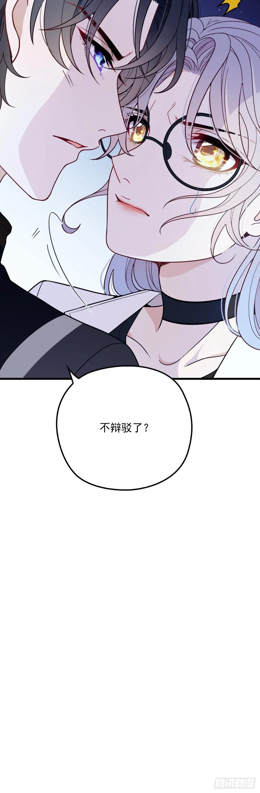 《萌宝一加一》漫画最新章节第三十一话 裙下之臣免费下拉式在线观看章节第【34】张图片