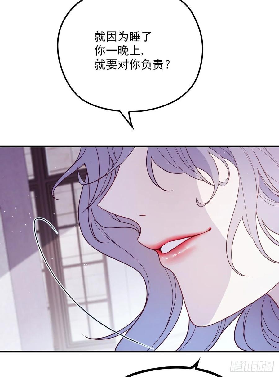 《萌宝一加一》漫画最新章节第三十一话 裙下之臣免费下拉式在线观看章节第【36】张图片