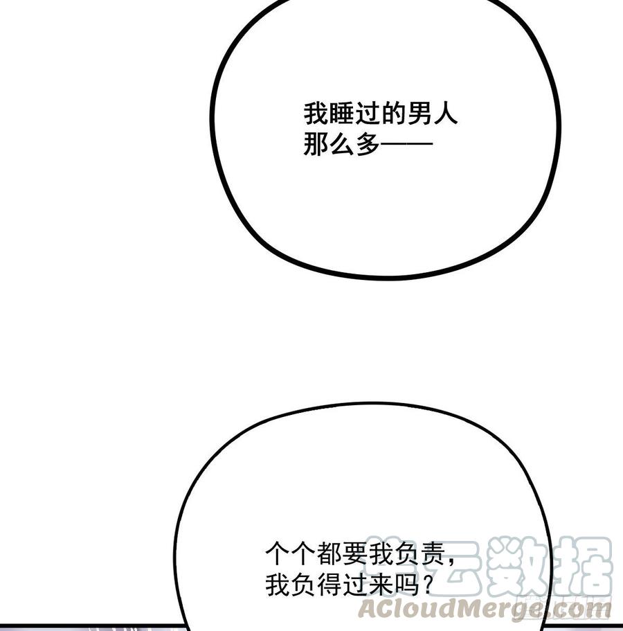 《萌宝一加一》漫画最新章节第三十一话 裙下之臣免费下拉式在线观看章节第【37】张图片