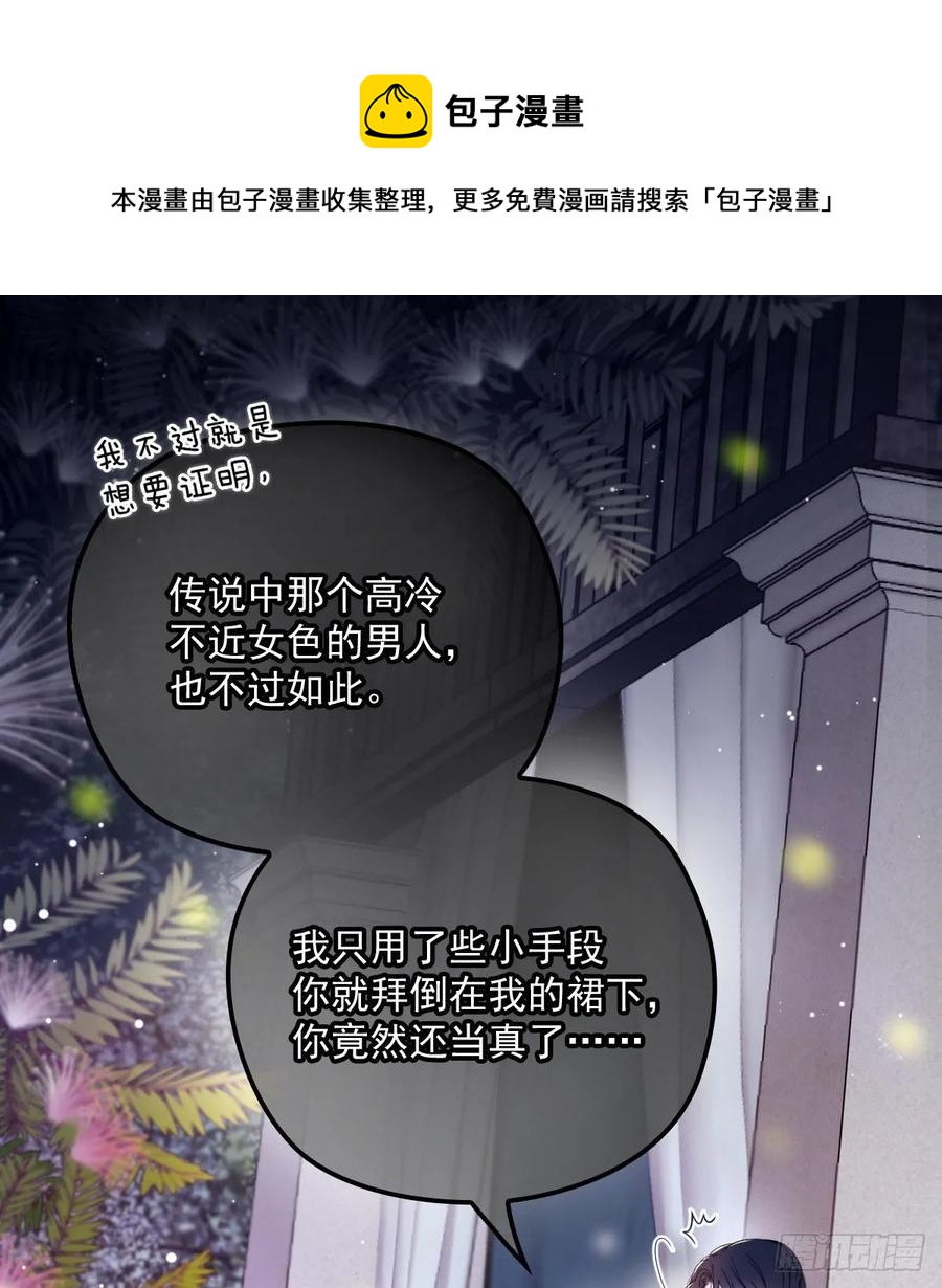 《萌宝一加一》漫画最新章节第三十一话 裙下之臣免费下拉式在线观看章节第【46】张图片