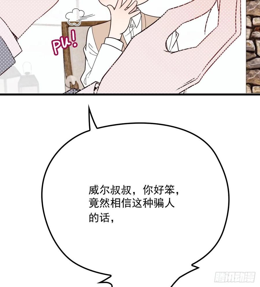 《萌宝一加一》漫画最新章节第三十一话 裙下之臣免费下拉式在线观看章节第【6】张图片