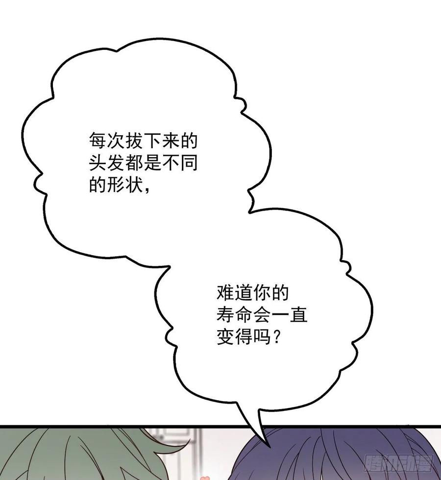 《萌宝一加一》漫画最新章节第三十一话 裙下之臣免费下拉式在线观看章节第【8】张图片