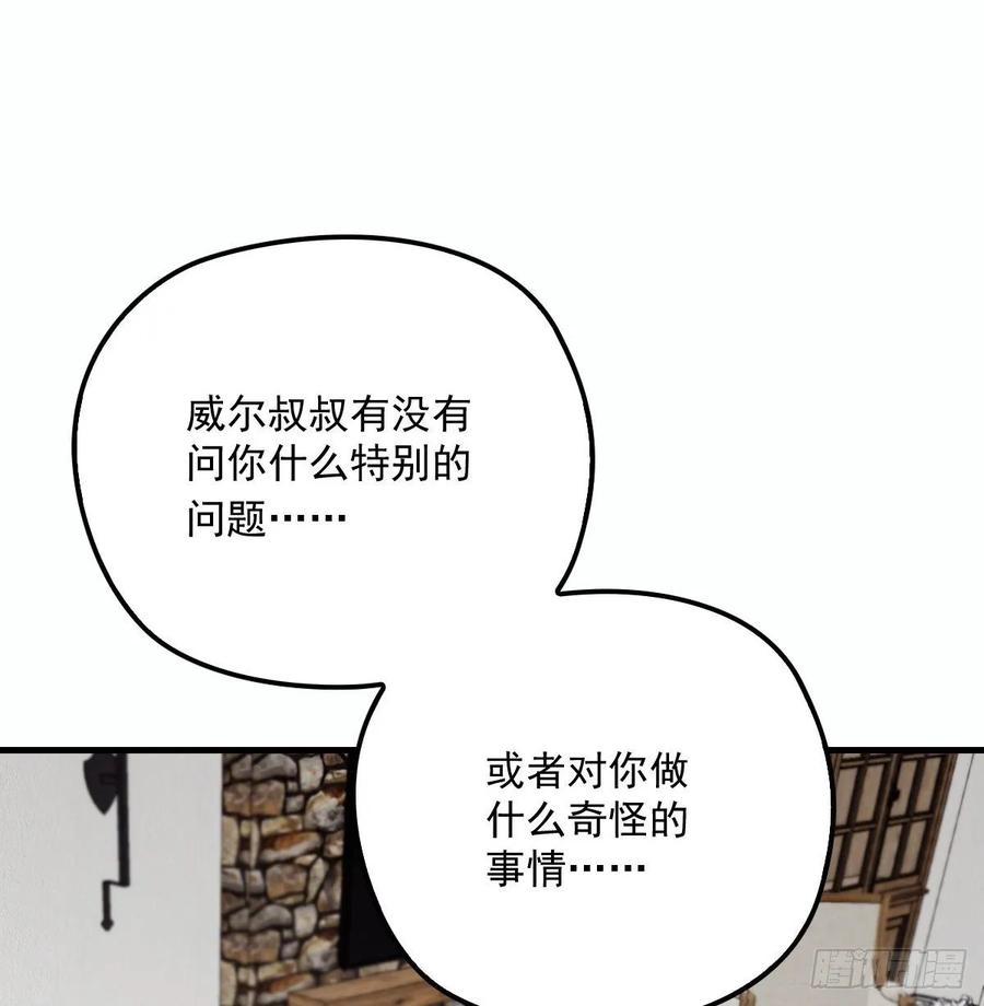 《萌宝一加一》漫画最新章节第三十二话 连夜离开免费下拉式在线观看章节第【10】张图片