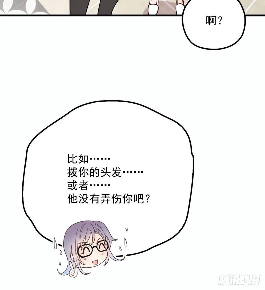 《萌宝一加一》漫画最新章节第三十二话 连夜离开免费下拉式在线观看章节第【12】张图片