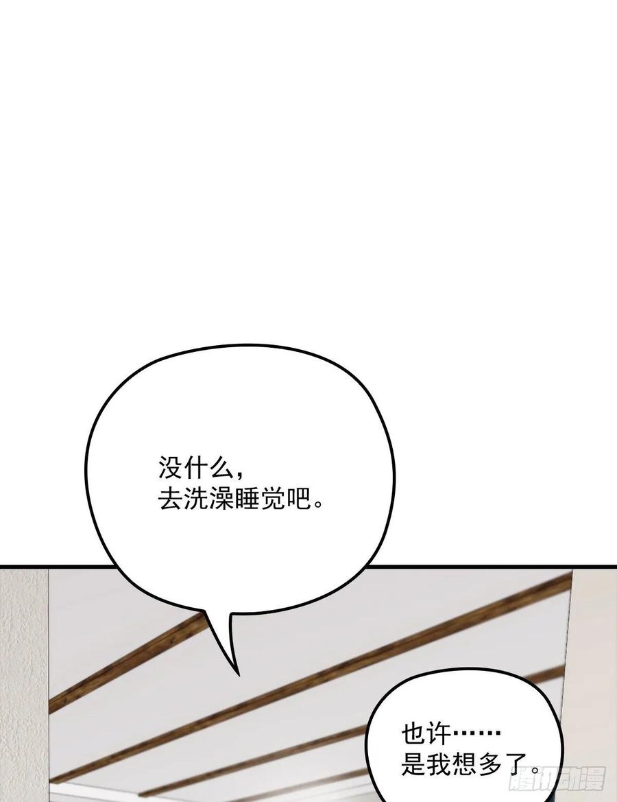 《萌宝一加一》漫画最新章节第三十二话 连夜离开免费下拉式在线观看章节第【14】张图片