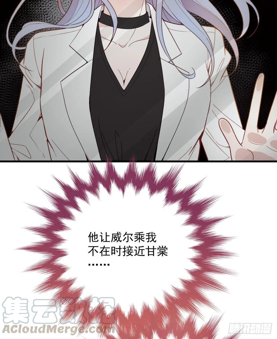 《萌宝一加一》漫画最新章节第三十二话 连夜离开免费下拉式在线观看章节第【21】张图片