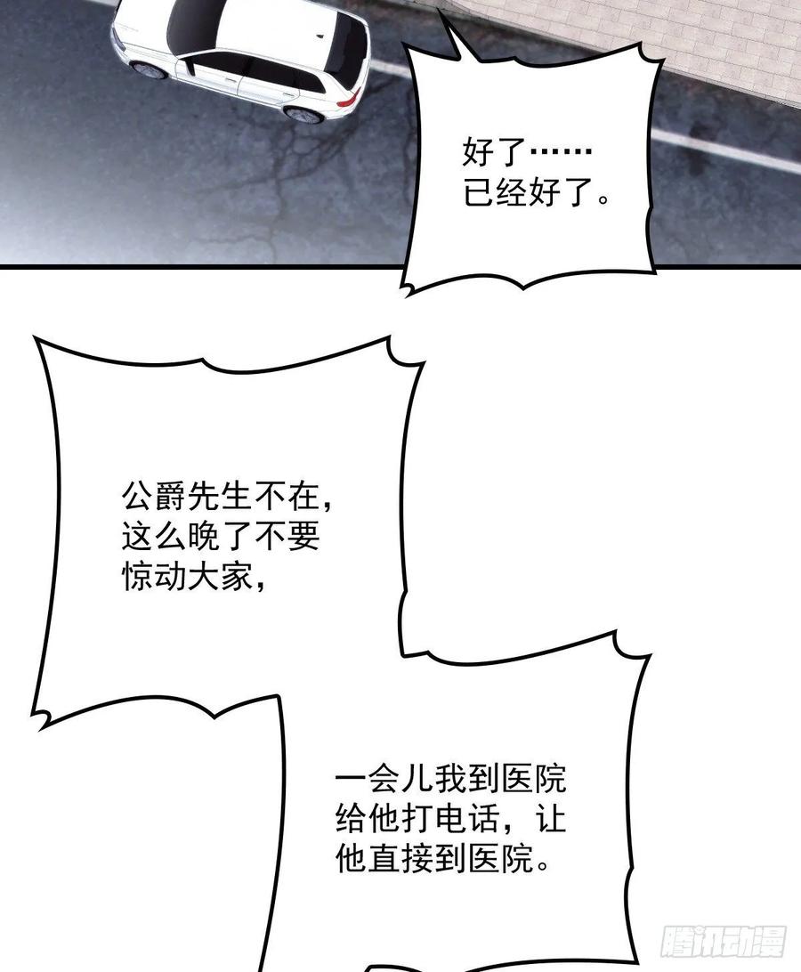 《萌宝一加一》漫画最新章节第三十二话 连夜离开免费下拉式在线观看章节第【32】张图片