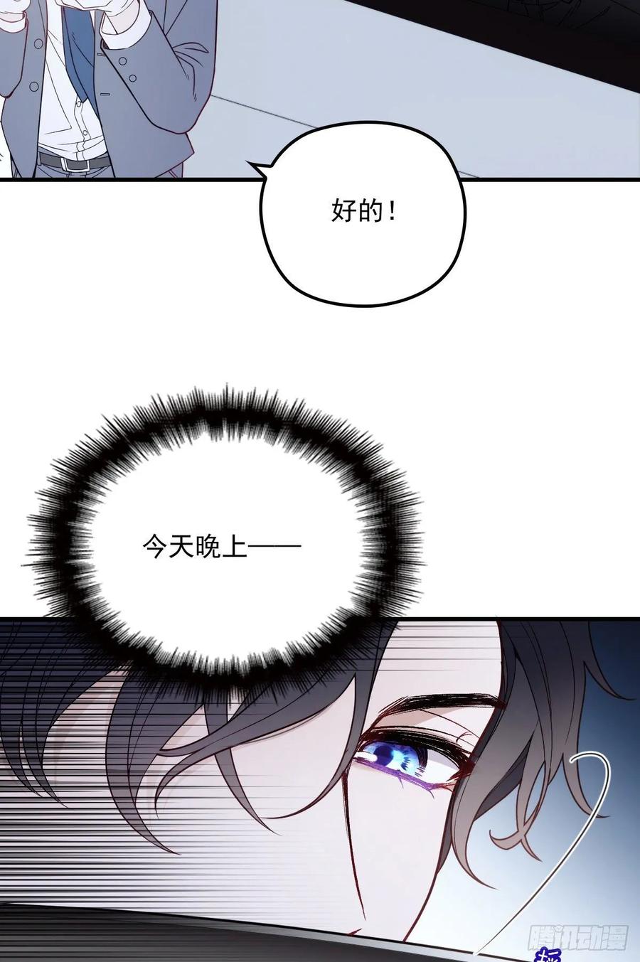 《萌宝一加一》漫画最新章节第三十二话 连夜离开免费下拉式在线观看章节第【38】张图片