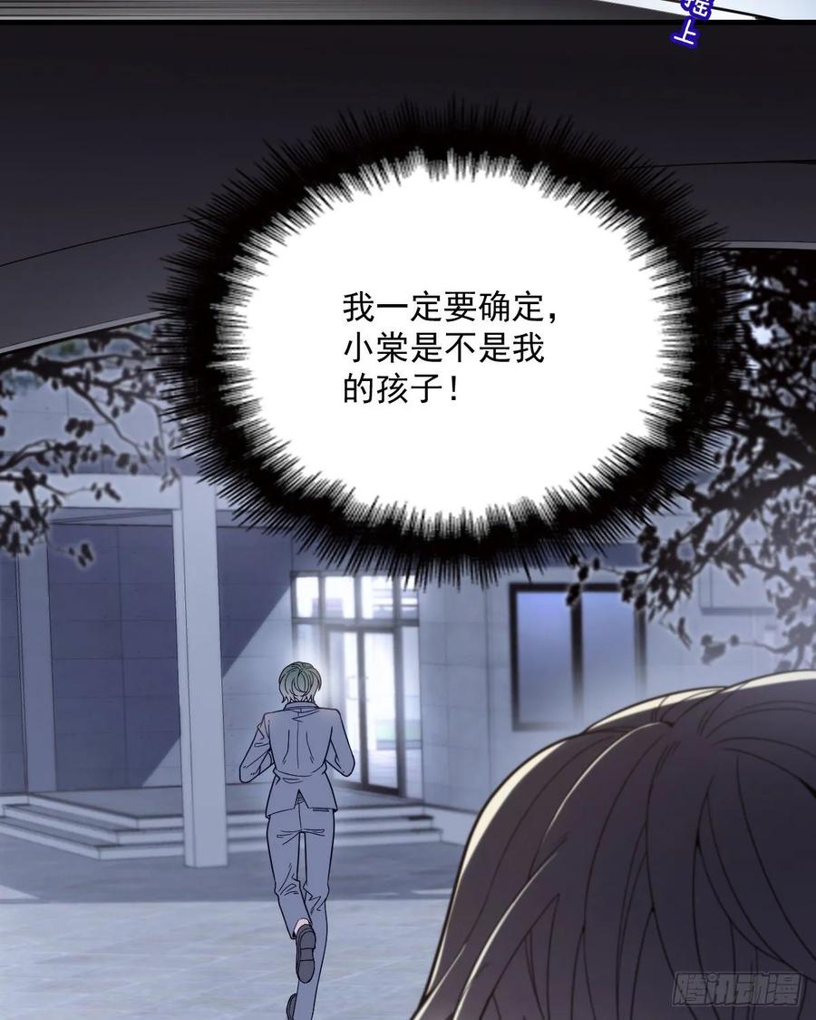 《萌宝一加一》漫画最新章节第三十二话 连夜离开免费下拉式在线观看章节第【39】张图片