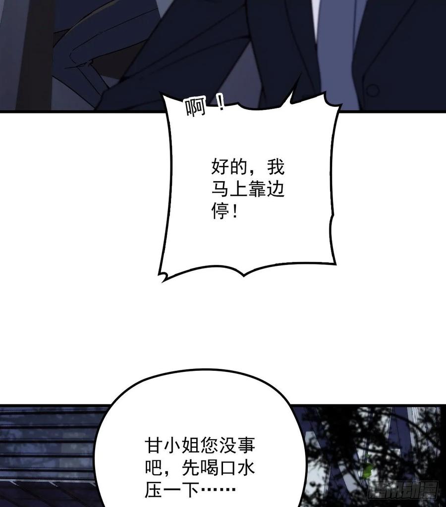 《萌宝一加一》漫画最新章节第三十二话 连夜离开免费下拉式在线观看章节第【43】张图片