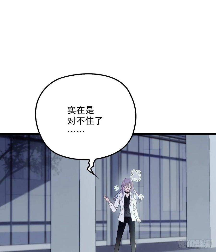 《萌宝一加一》漫画最新章节第三十二话 连夜离开免费下拉式在线观看章节第【48】张图片