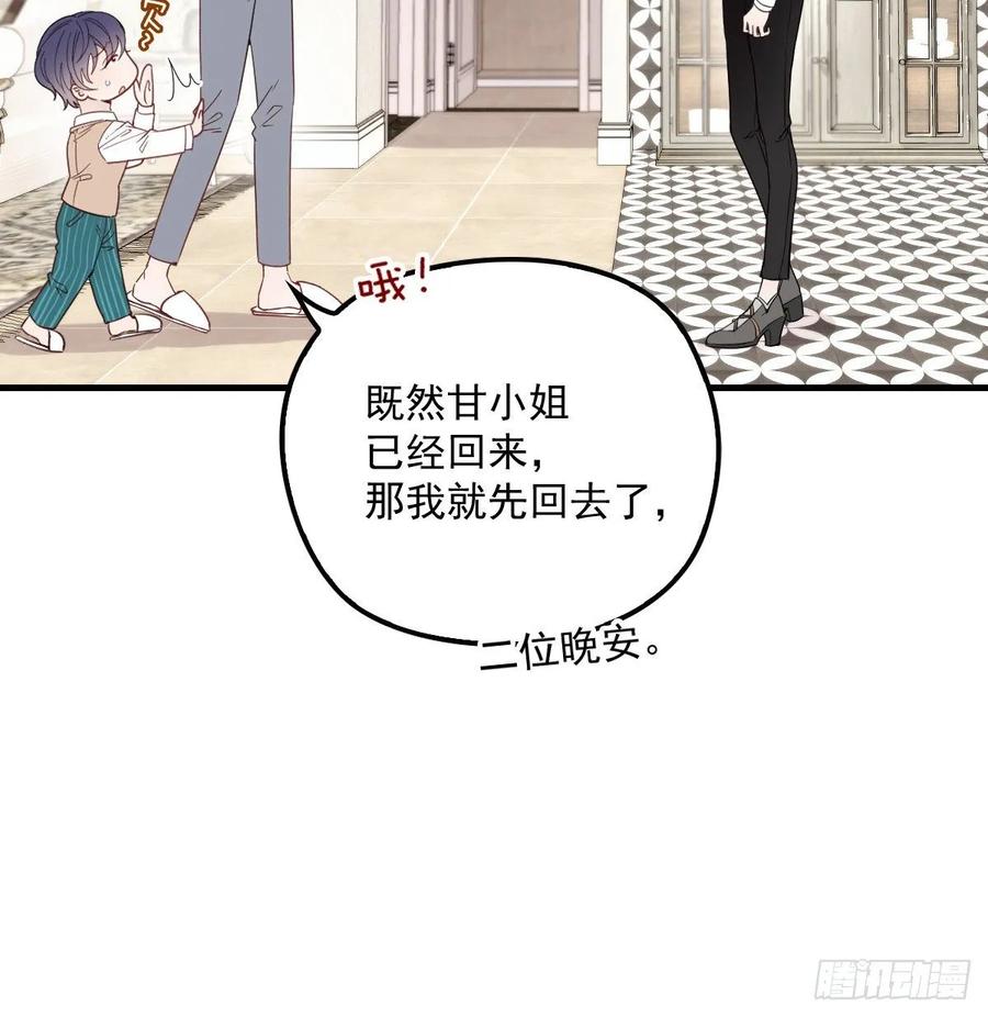 《萌宝一加一》漫画最新章节第三十二话 连夜离开免费下拉式在线观看章节第【7】张图片