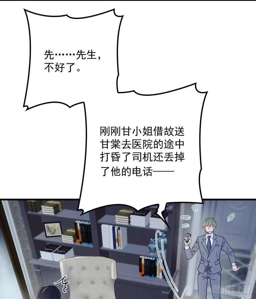 《萌宝一加一》漫画最新章节第三十三话 留在这里免费下拉式在线观看章节第【15】张图片