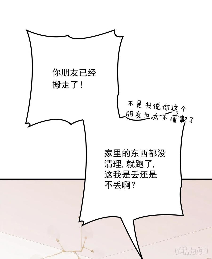 《萌宝一加一》漫画最新章节第三十三话 留在这里免费下拉式在线观看章节第【19】张图片