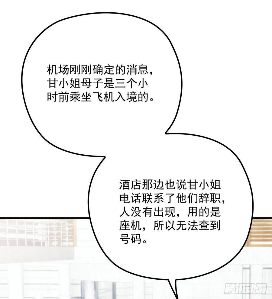 《萌宝一加一》漫画最新章节第三十三话 留在这里免费下拉式在线观看章节第【23】张图片