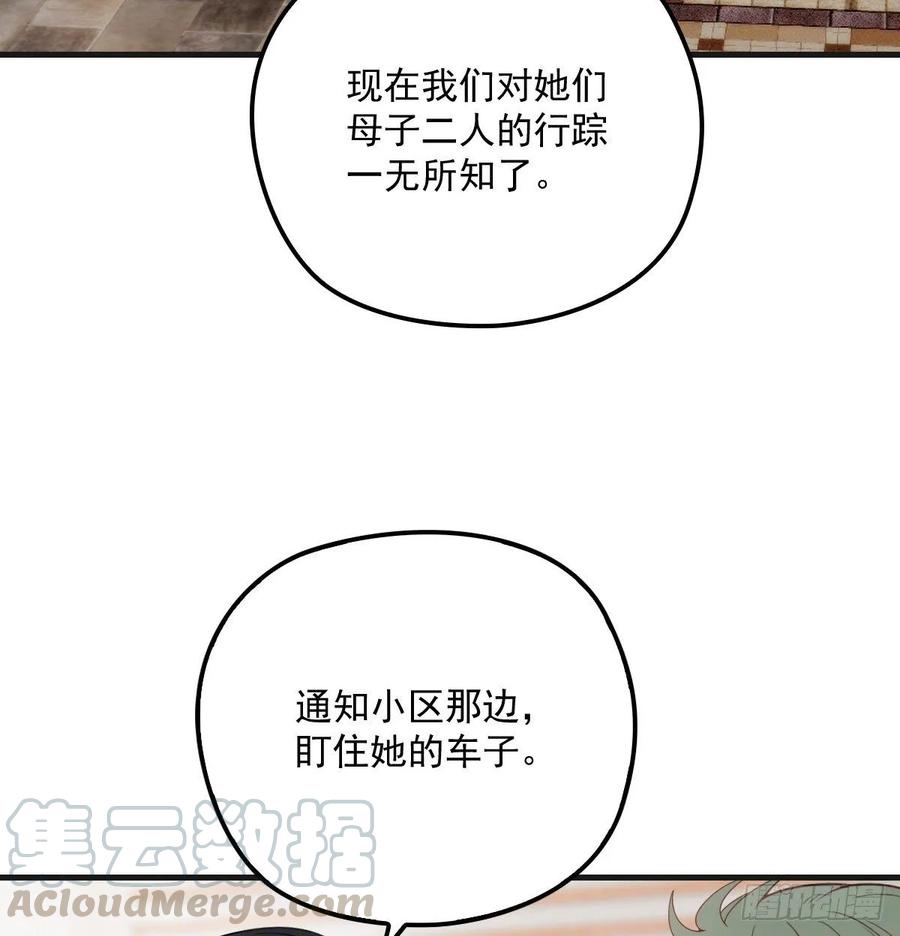 《萌宝一加一》漫画最新章节第三十三话 留在这里免费下拉式在线观看章节第【25】张图片