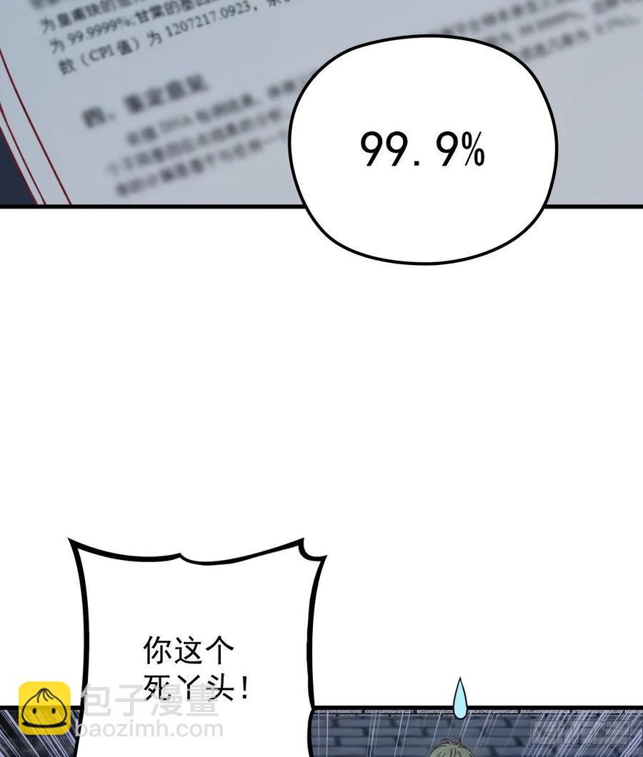 《萌宝一加一》漫画最新章节第三十三话 留在这里免费下拉式在线观看章节第【3】张图片