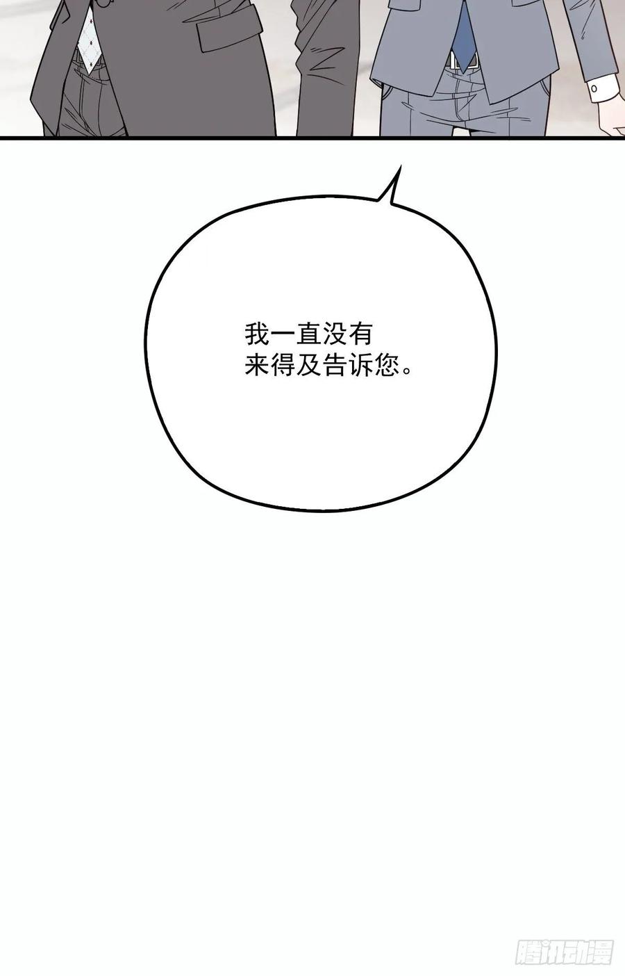 《萌宝一加一》漫画最新章节第三十三话 留在这里免费下拉式在线观看章节第【32】张图片