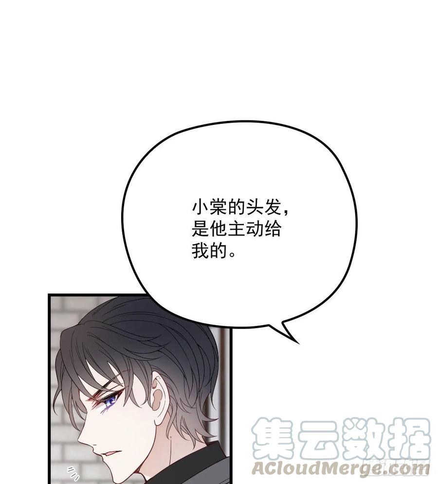 《萌宝一加一》漫画最新章节第三十三话 留在这里免费下拉式在线观看章节第【33】张图片