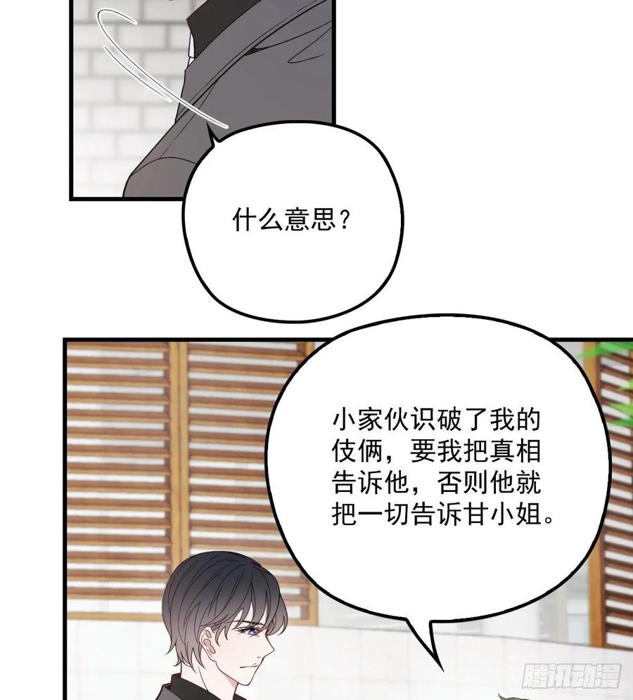 《萌宝一加一》漫画最新章节第三十三话 留在这里免费下拉式在线观看章节第【34】张图片