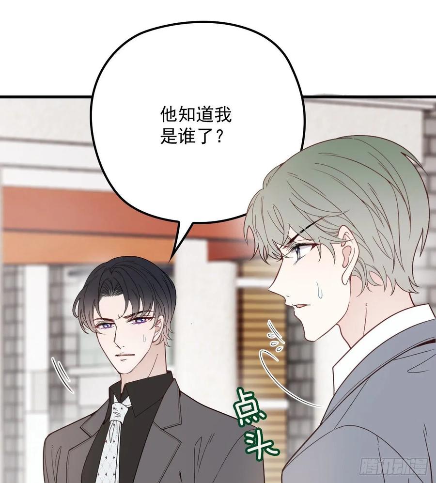 《萌宝一加一》漫画最新章节第三十三话 留在这里免费下拉式在线观看章节第【36】张图片