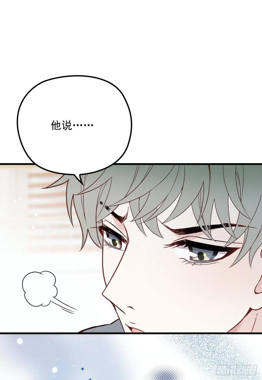 《萌宝一加一》漫画最新章节第三十三话 留在这里免费下拉式在线观看章节第【40】张图片