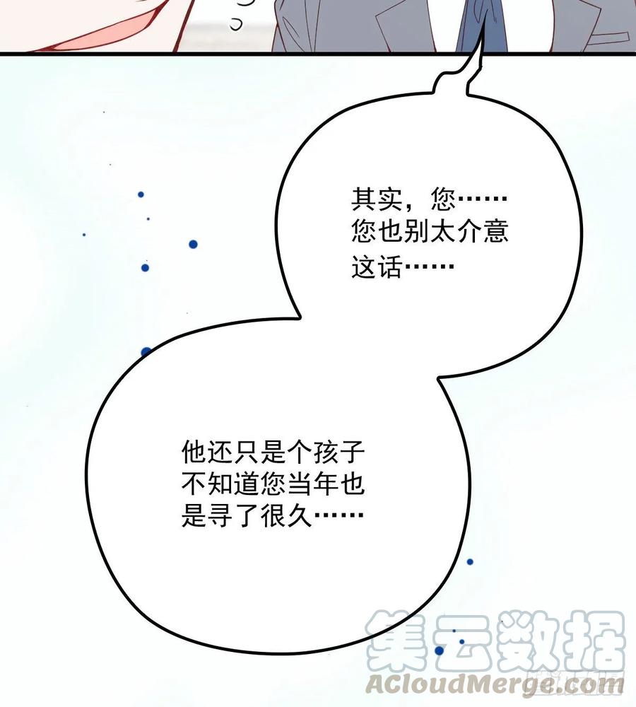 《萌宝一加一》漫画最新章节第三十三话 留在这里免费下拉式在线观看章节第【45】张图片