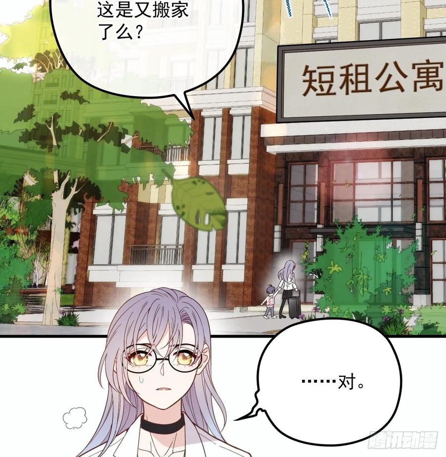 《萌宝一加一》漫画最新章节第三十三话 留在这里免费下拉式在线观看章节第【51】张图片