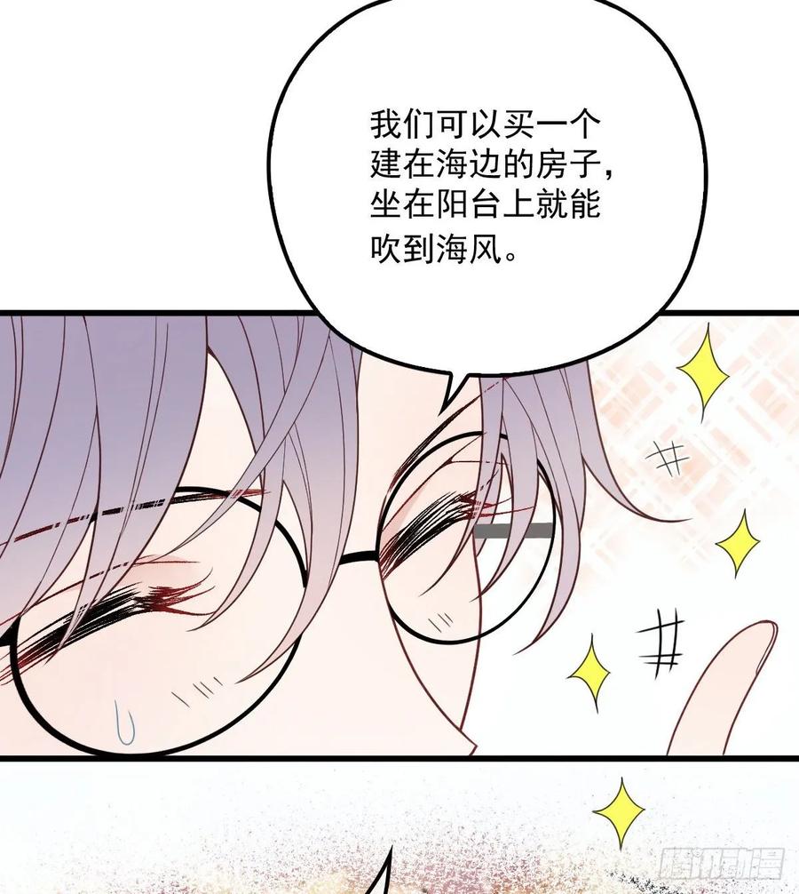 《萌宝一加一》漫画最新章节第三十三话 留在这里免费下拉式在线观看章节第【58】张图片