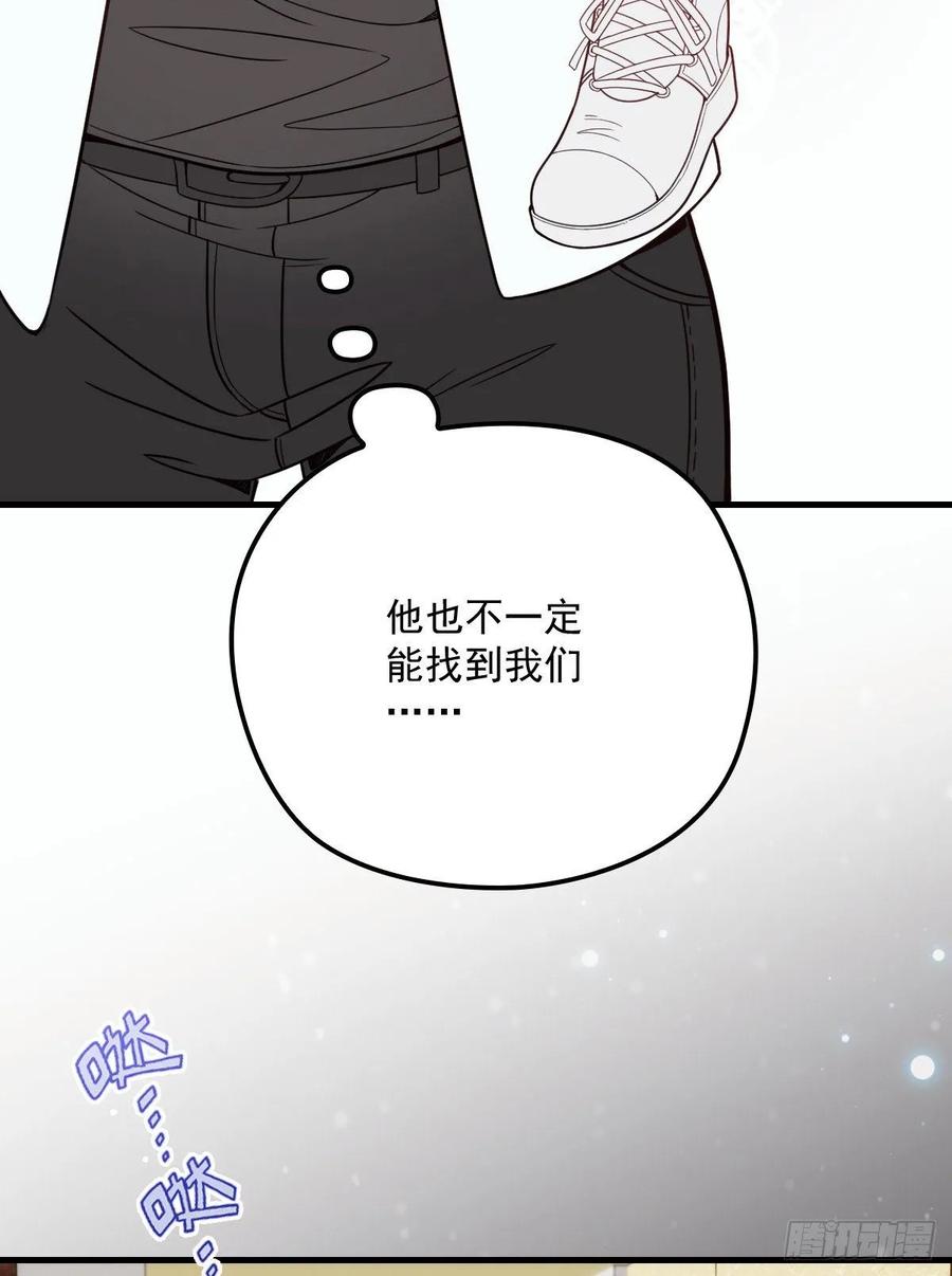 《萌宝一加一》漫画最新章节第三十四话 公爵追妻篇免费下拉式在线观看章节第【16】张图片