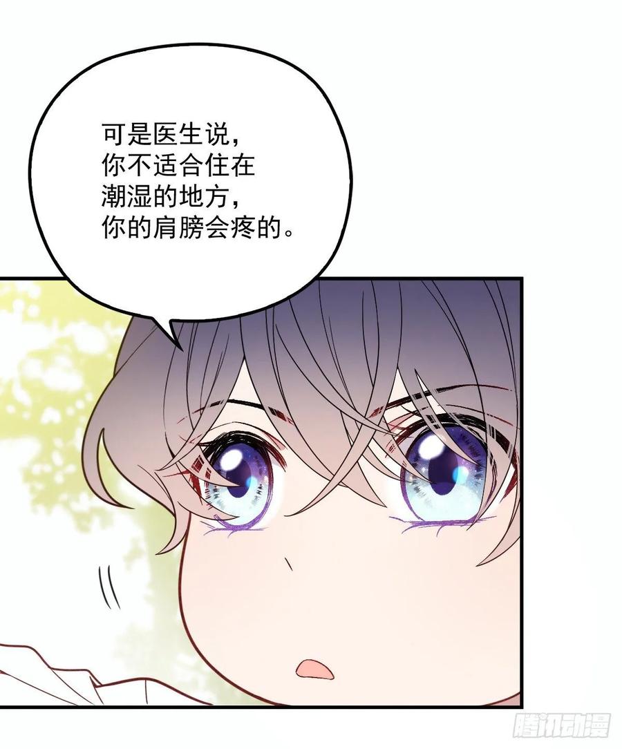 《萌宝一加一》漫画最新章节第三十四话 公爵追妻篇免费下拉式在线观看章节第【2】张图片