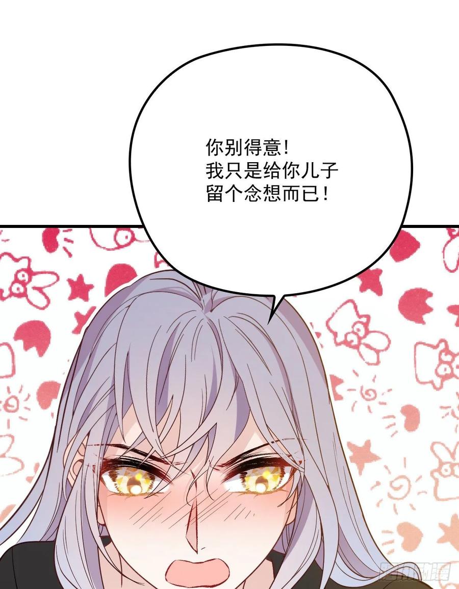 《萌宝一加一》漫画最新章节第三十四话 公爵追妻篇免费下拉式在线观看章节第【27】张图片