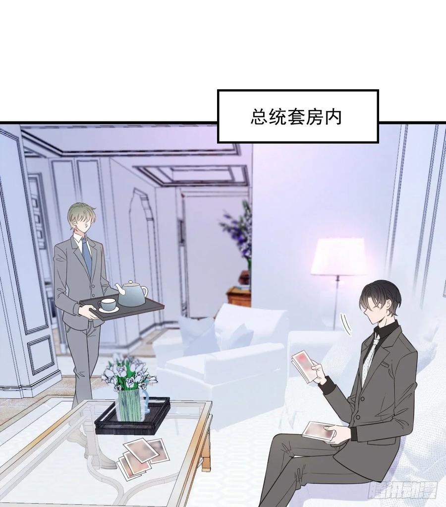 《萌宝一加一》漫画最新章节第三十四话 公爵追妻篇免费下拉式在线观看章节第【32】张图片