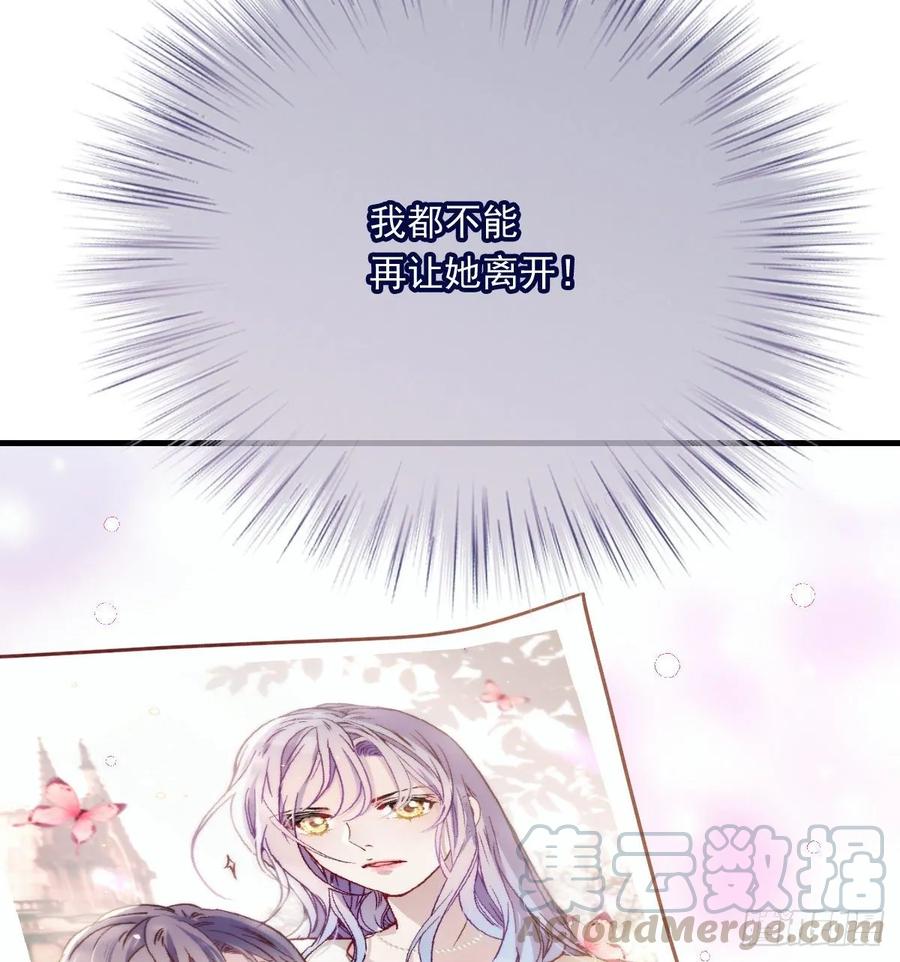 《萌宝一加一》漫画最新章节第三十四话 公爵追妻篇免费下拉式在线观看章节第【37】张图片