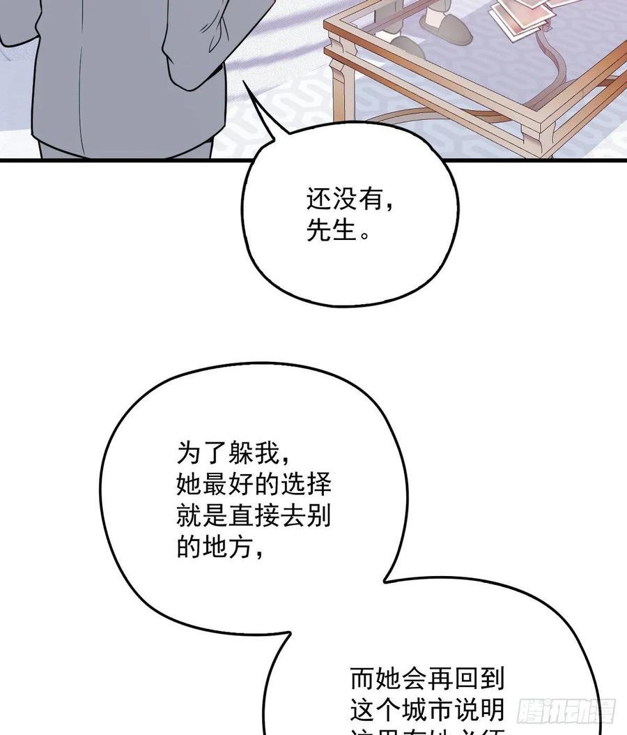 《萌宝一加一》漫画最新章节第三十四话 公爵追妻篇免费下拉式在线观看章节第【40】张图片