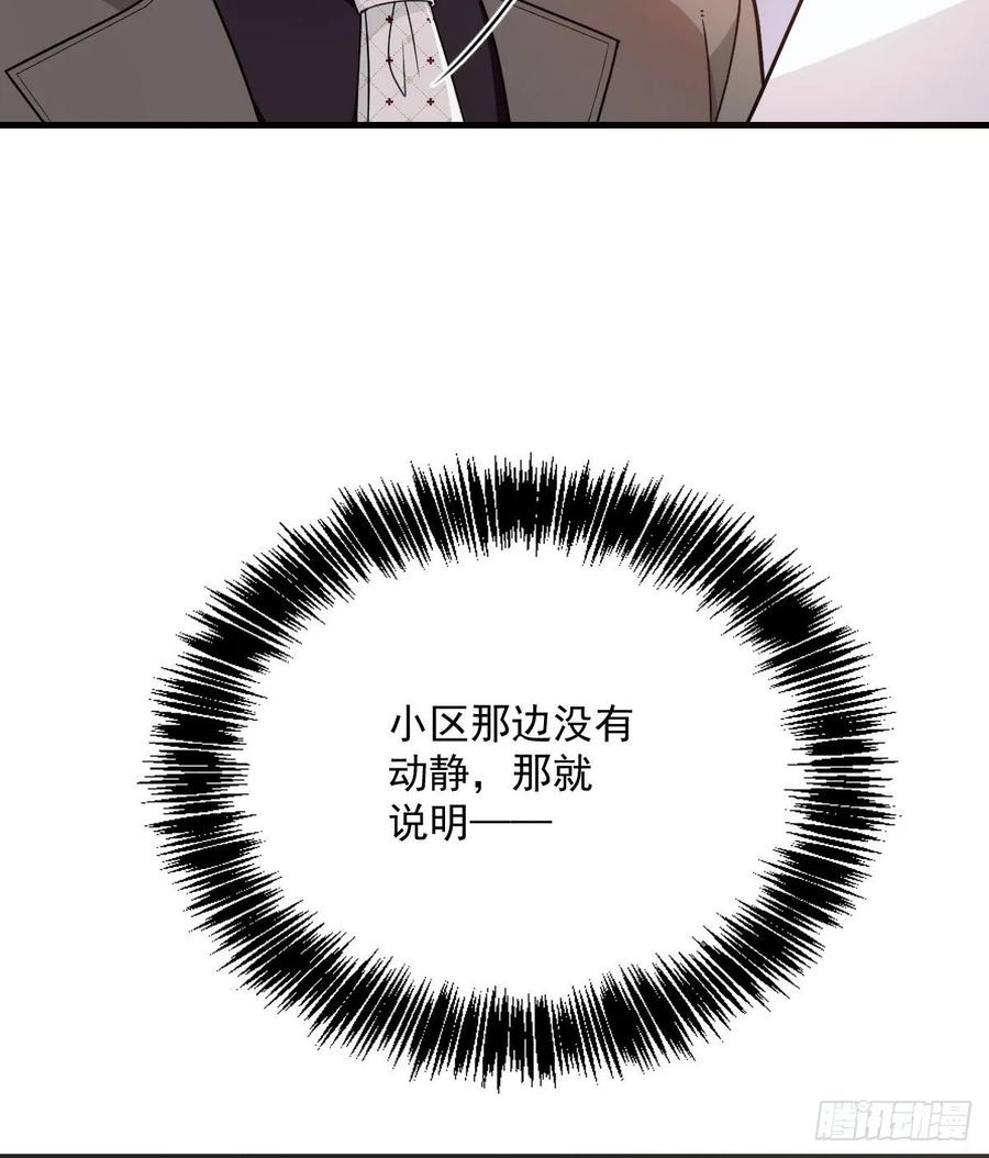 《萌宝一加一》漫画最新章节第三十四话 公爵追妻篇免费下拉式在线观看章节第【42】张图片