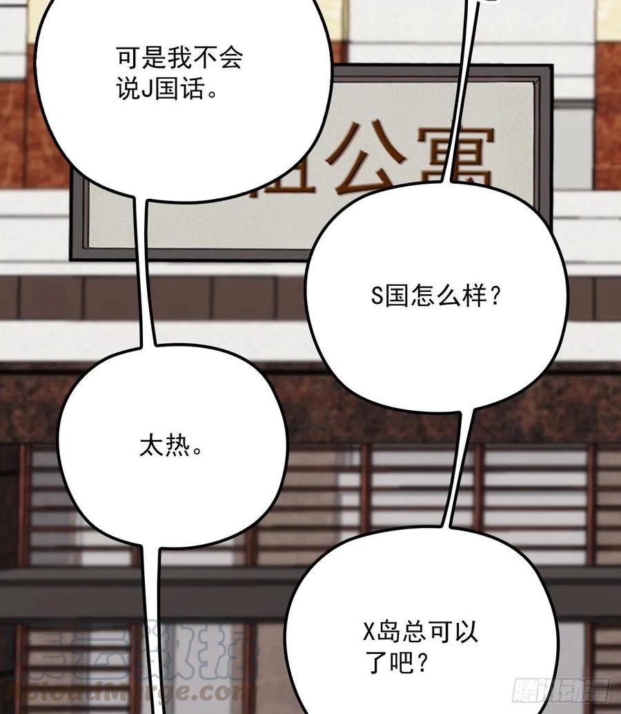 《萌宝一加一》漫画最新章节第三十四话 公爵追妻篇免费下拉式在线观看章节第【5】张图片