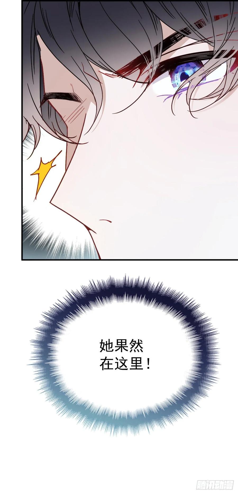 《萌宝一加一》漫画最新章节第三十四话 公爵追妻篇免费下拉式在线观看章节第【64】张图片