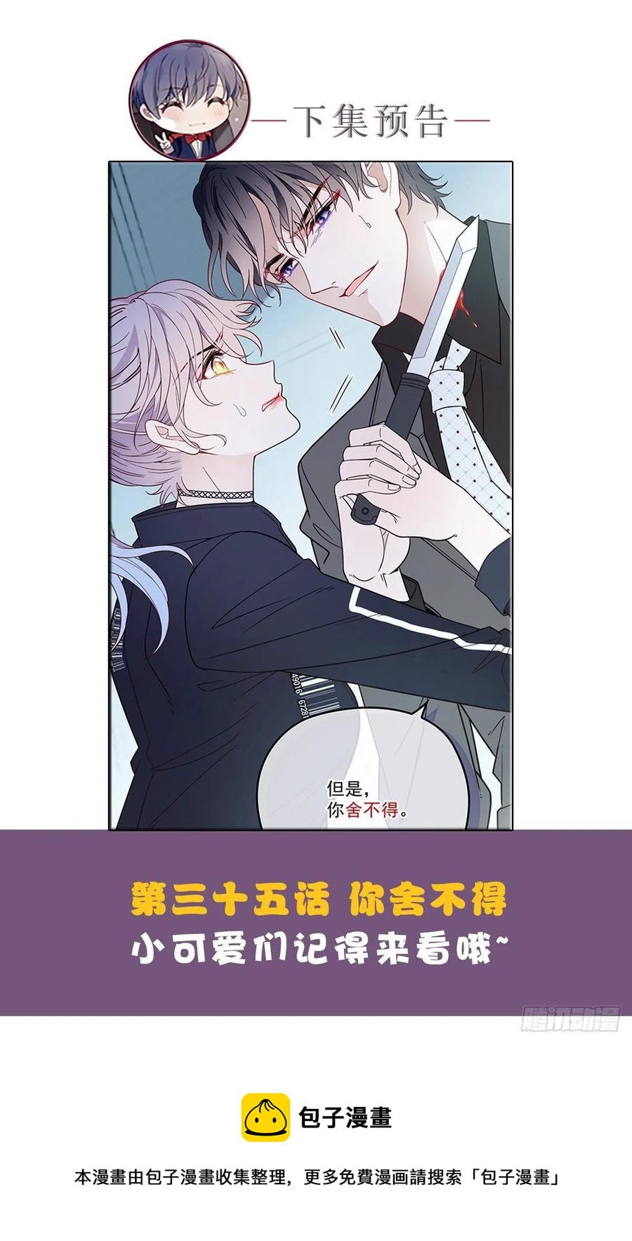 《萌宝一加一》漫画最新章节第三十四话 公爵追妻篇免费下拉式在线观看章节第【67】张图片