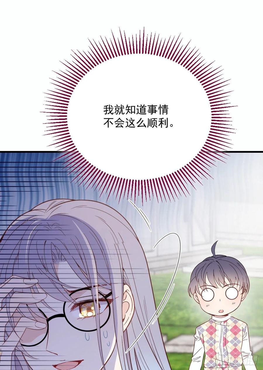 《萌宝一加一》漫画最新章节第三十四话 公爵追妻篇免费下拉式在线观看章节第【7】张图片