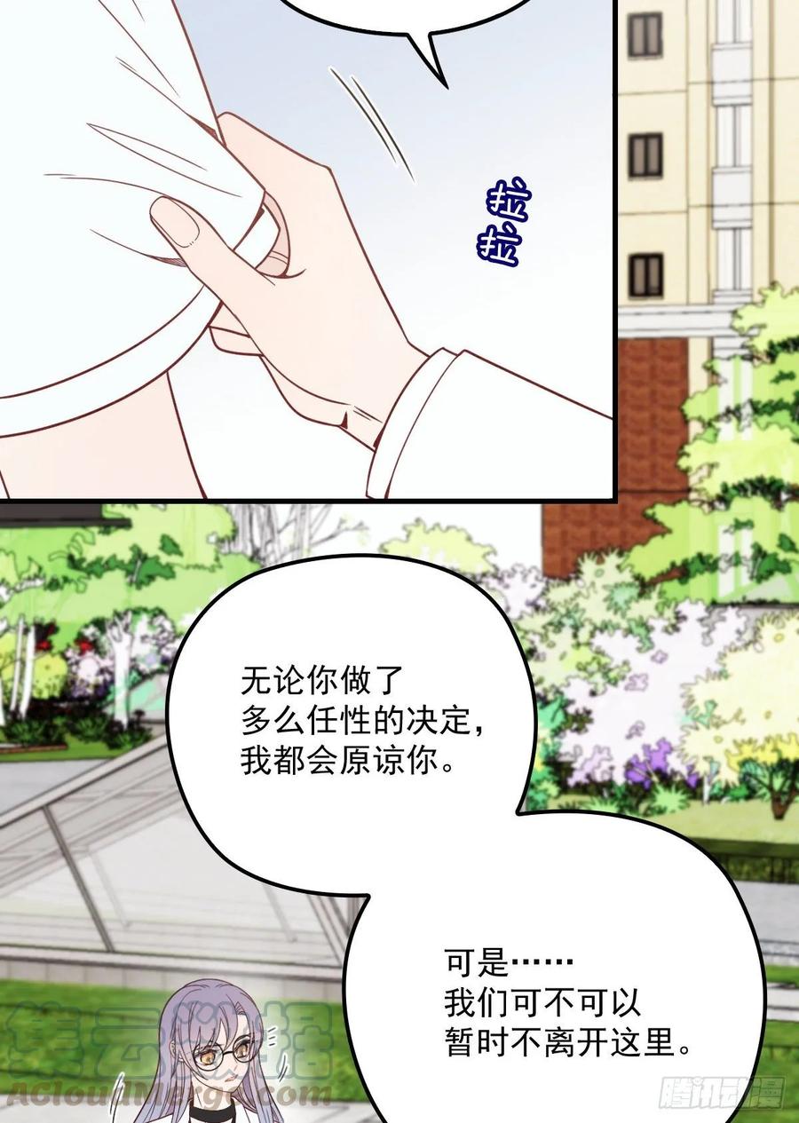 《萌宝一加一》漫画最新章节第三十四话 公爵追妻篇免费下拉式在线观看章节第【9】张图片