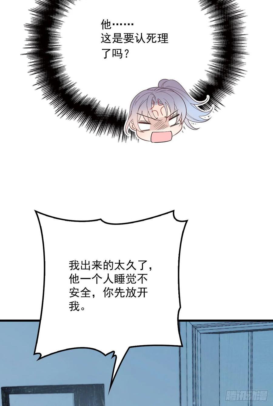 《萌宝一加一》漫画最新章节第三十五话 你舍不得免费下拉式在线观看章节第【14】张图片