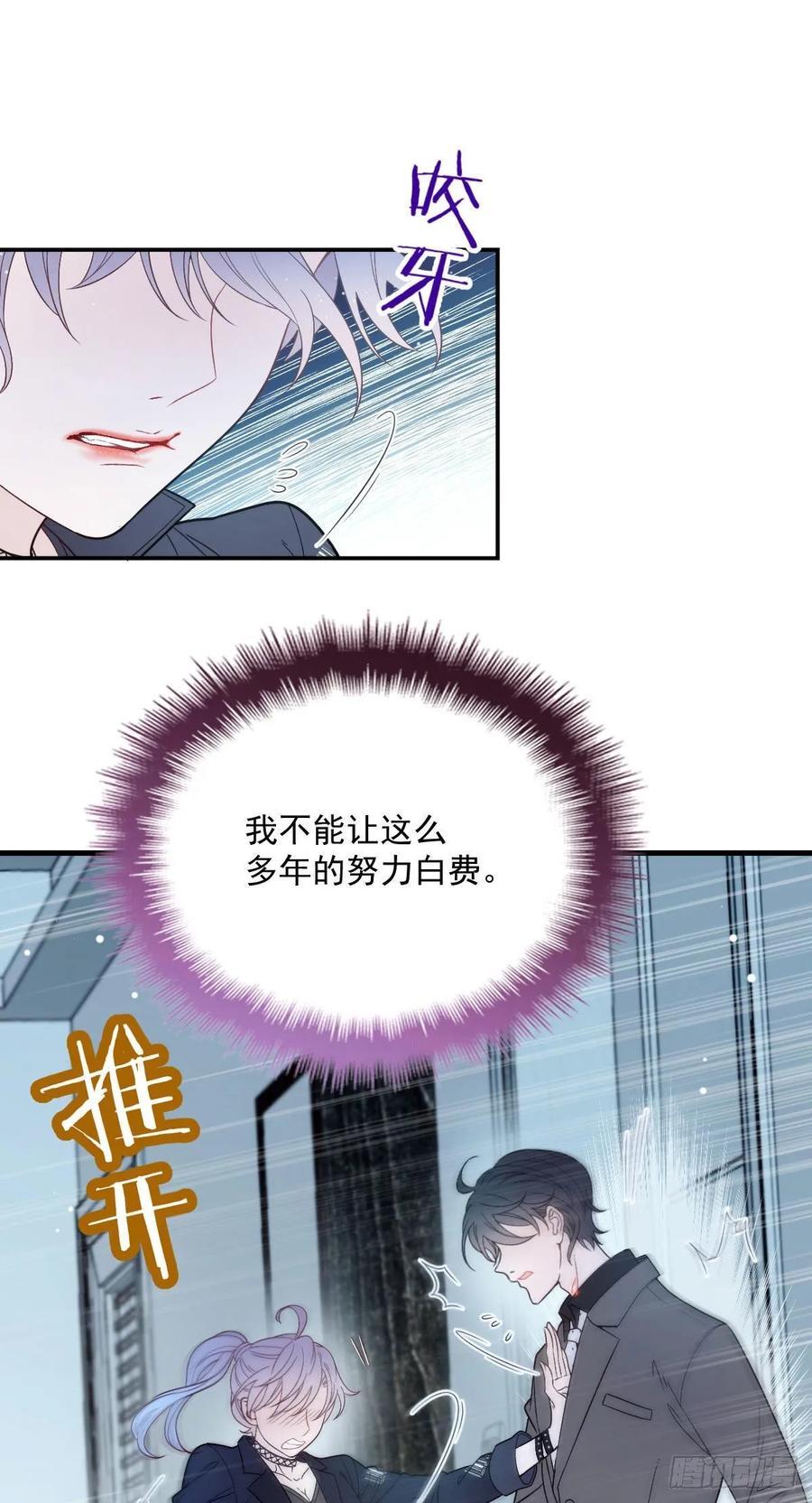 《萌宝一加一》漫画最新章节第三十五话 你舍不得免费下拉式在线观看章节第【30】张图片