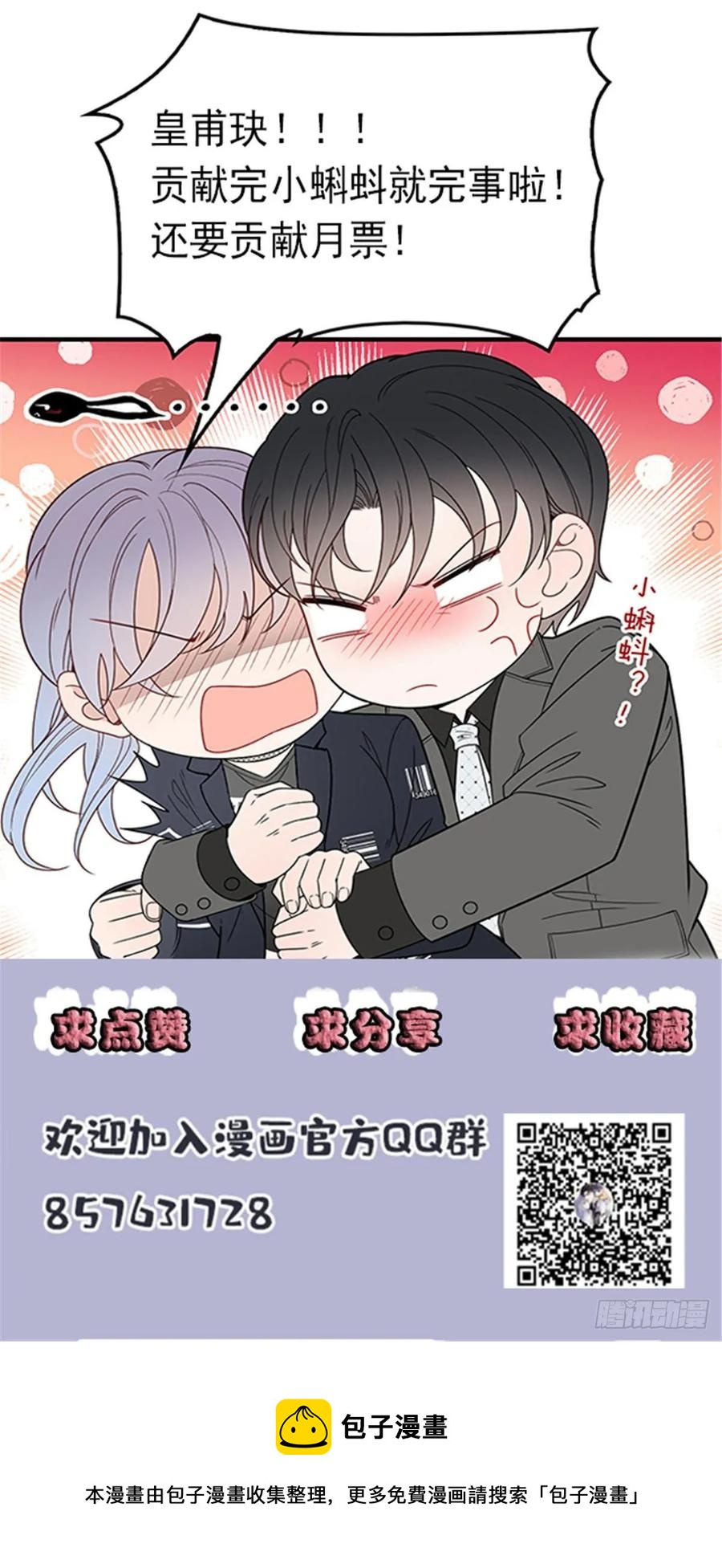 《萌宝一加一》漫画最新章节第三十五话 你舍不得免费下拉式在线观看章节第【44】张图片