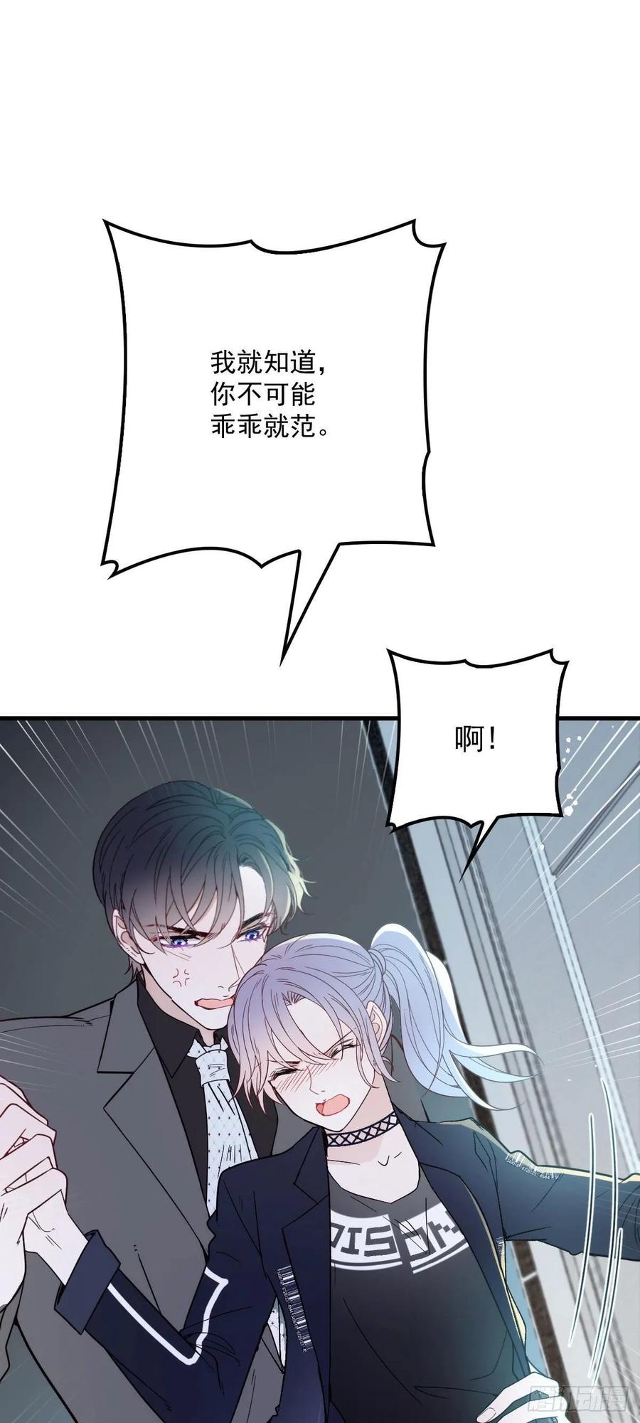 《萌宝一加一》漫画最新章节第三十五话 你舍不得免费下拉式在线观看章节第【5】张图片