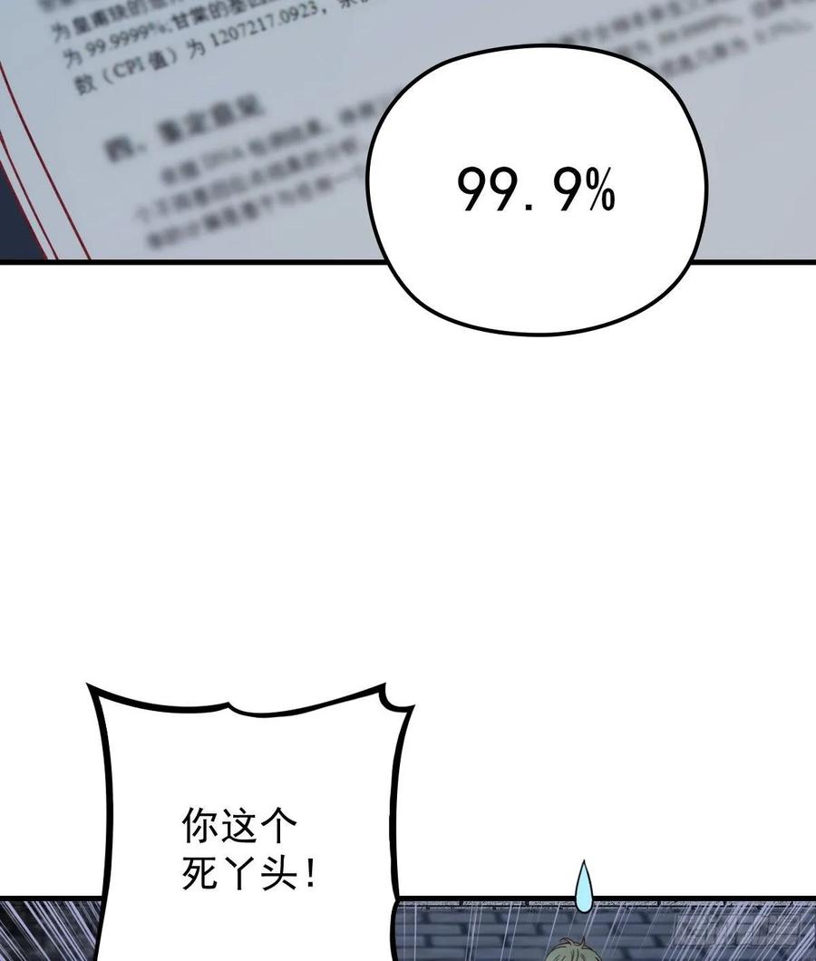 《萌宝一加一》漫画最新章节第三十六话 三日之约免费下拉式在线观看章节第【3】张图片