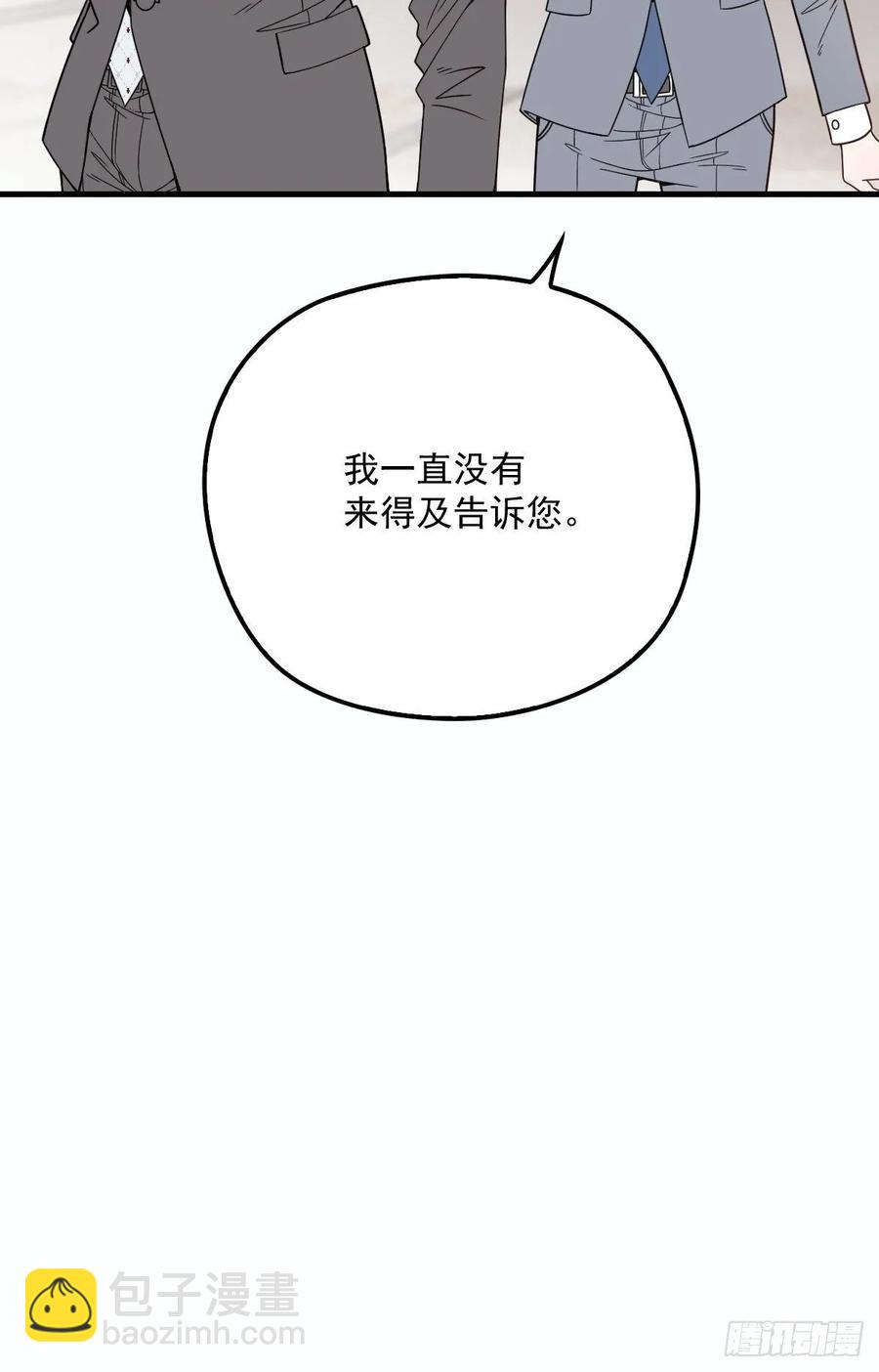 《萌宝一加一》漫画最新章节第三十六话 三日之约免费下拉式在线观看章节第【32】张图片